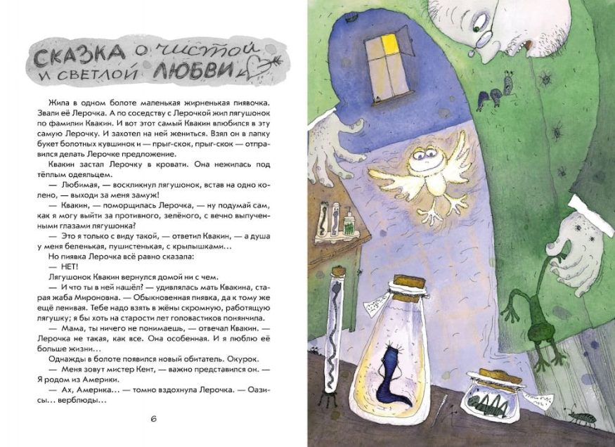 Книга Детский садик №13 - Валерий Роньшин