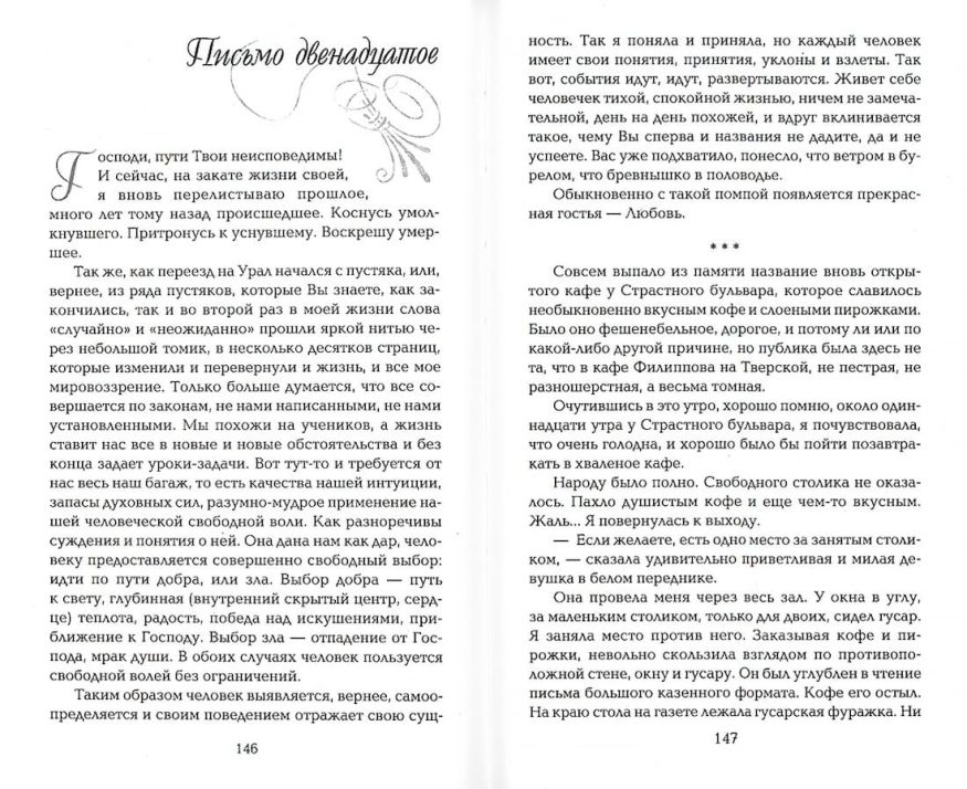 libro-in-russo-zabytaya-skazka-margarita-imshenetskaya-p1