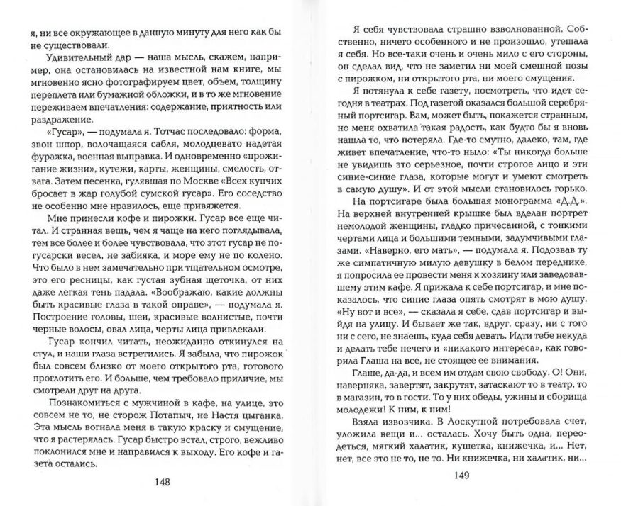 libro-in-russo-zabytaya-skazka-margarita-imshenetskaya-p2