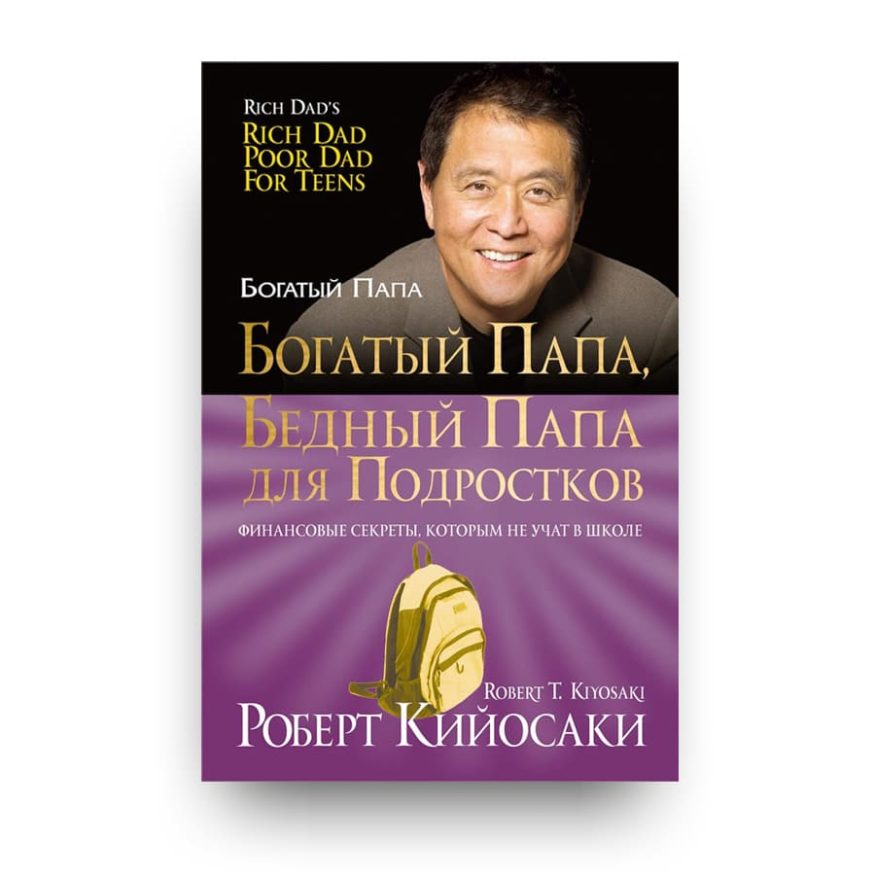 Libro Padre ricco padre povero per ragazzi di Robert T. Kiyosaki in russo