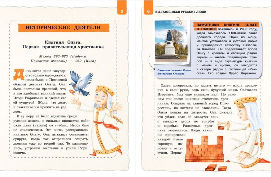 libro-in-russo-vydayushchiyesya-russkiye-lyudi-p3