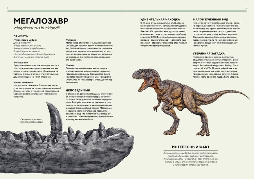 libro-in-russo-dinozavry-v-naturalnuyu-velichinu-p1