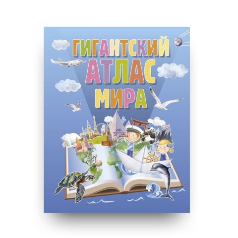 Libro Gigante Atlante del Mondo per bambini in lingua russa