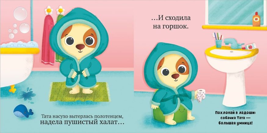 Книга Пора спать, малыш! - издательство Clever