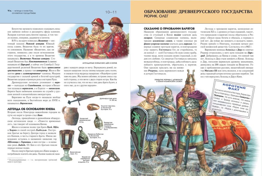 libro-in-russo-storia-della-russia-enciclopedia-completa-p4