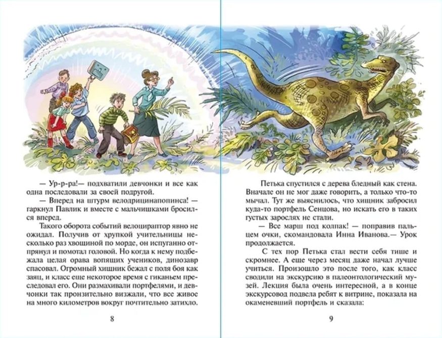 Книга Андрея Саломатова Фантастические рассказы разворот 1