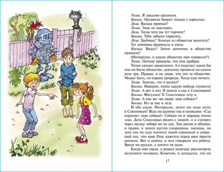 libro-in-russo-myagkiy-harakter-p3