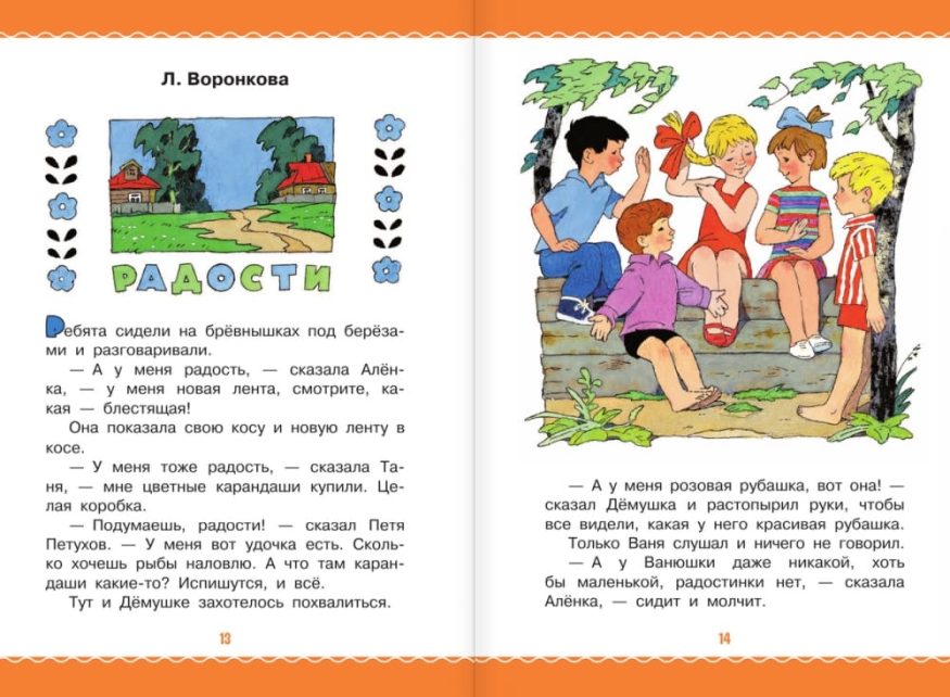 Книга Цветик-Семицветик. Сказки и рассказы разворот 4