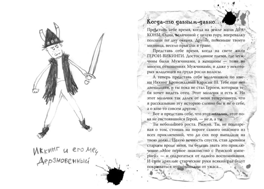 libro-in-russo-kak-razgovarivat-po-drakoni-p2