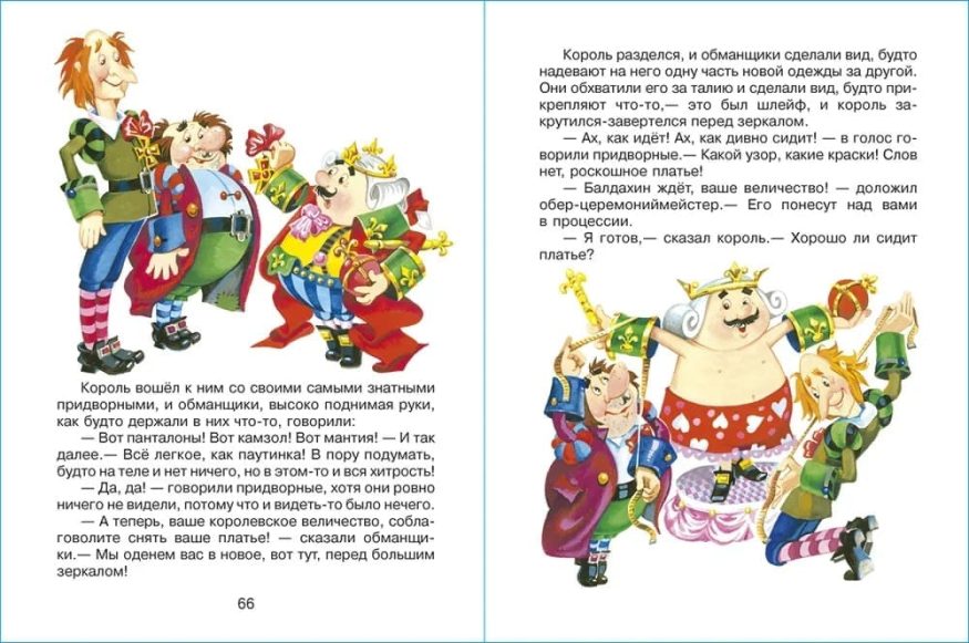 Книга Сказки Х.К. Андерсена разворот 3