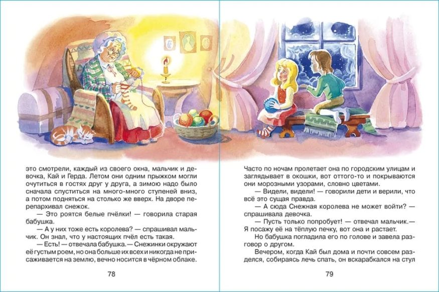 Книга Сказки Х.К. Андерсена разворот 4