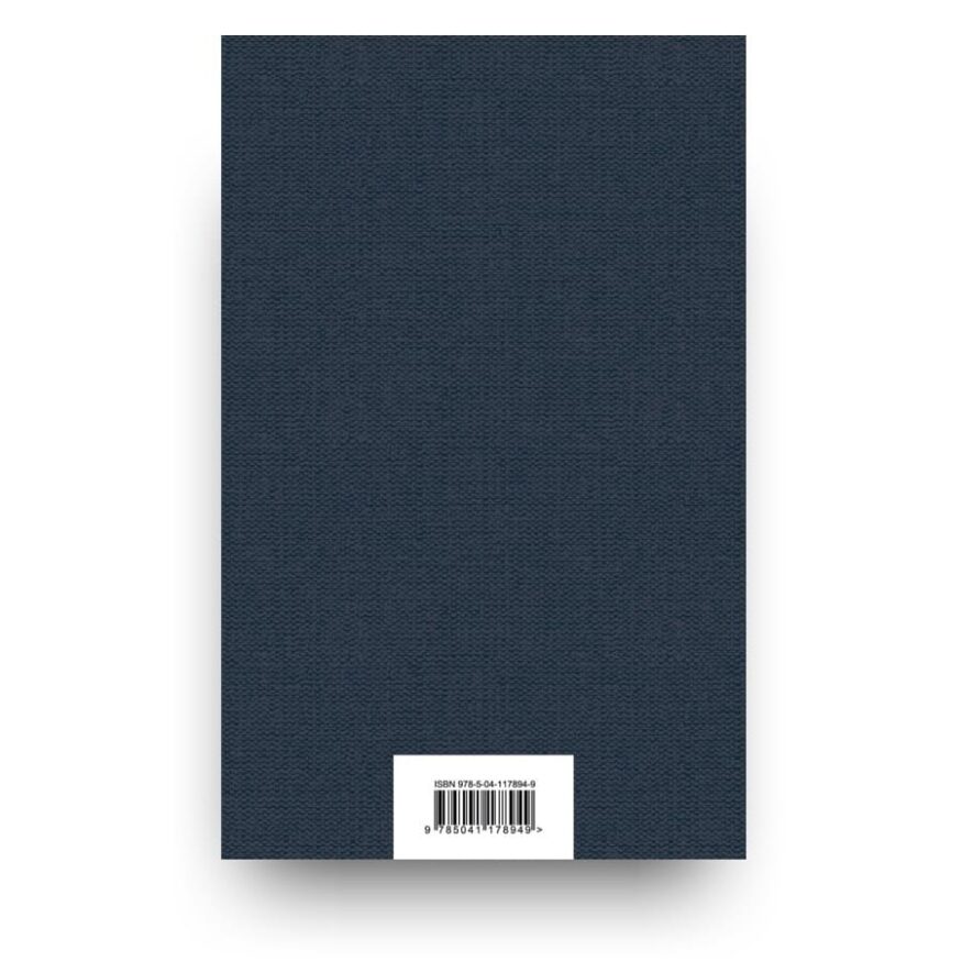 libro-in-russo-cime-tempestose-ek00401-cover2