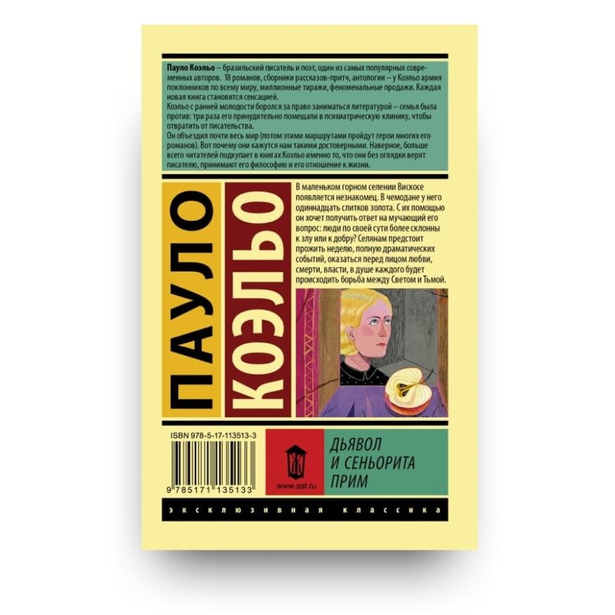 libro-in-russo-dyavol-i-senorita-prim-cover2