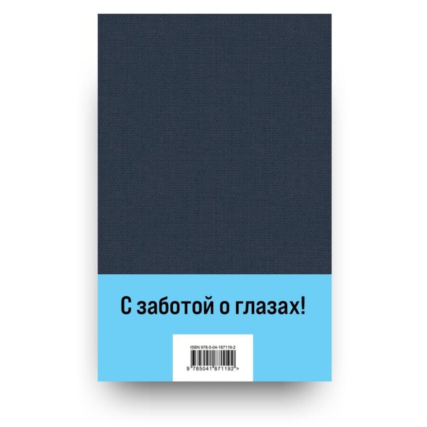 libro-in-russo-delitto-e-castigo-ek00650-cover2