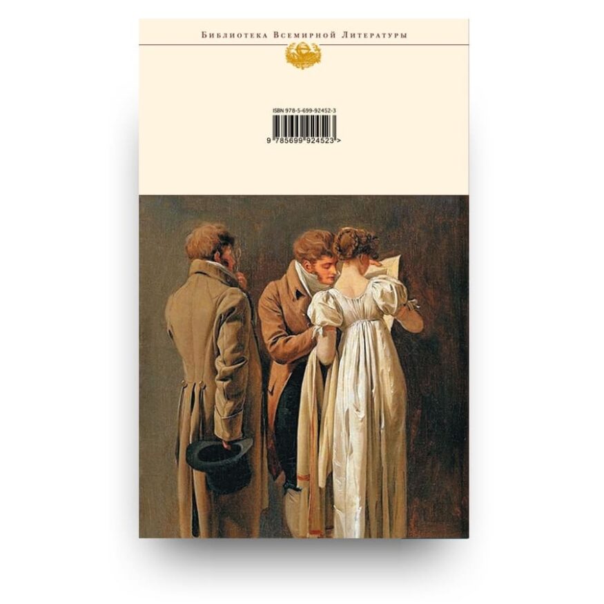 libro-in-russo-evgenij-onegin-ek00647-cover2