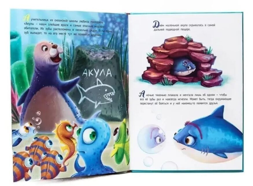 libro-in-russo-akula-mila-nahodit-druzey-p3