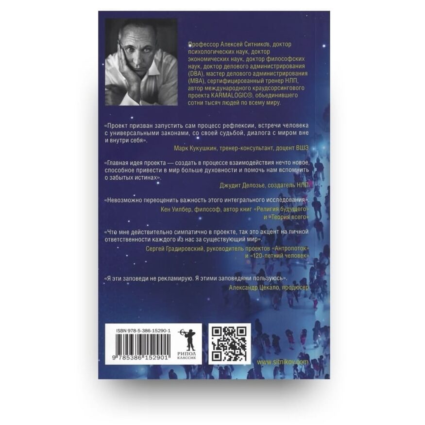 kniga-karmamagic-ri00005-cover2