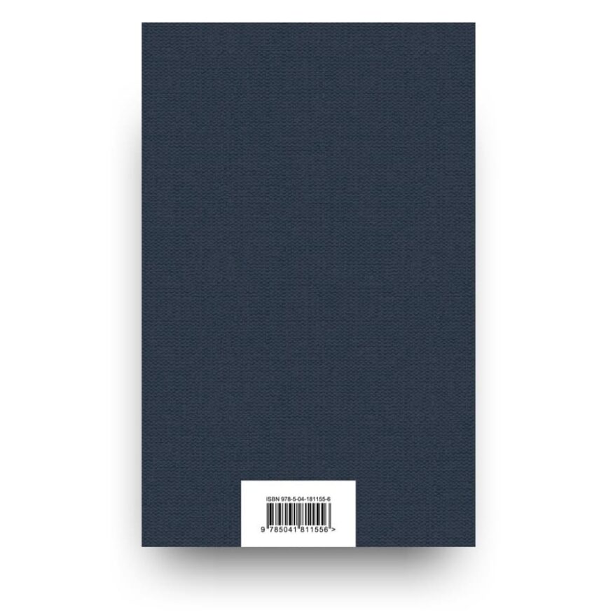 libro-in-russo-il-buon-soldato-scveik-cover2