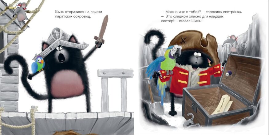 libro-in-russo-kotenok-shmyak-i-sestronka-plyusha-p3