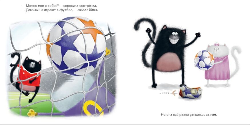 libro-in-russo-kotenok-shmyak-i-sestronka-plyusha-p4